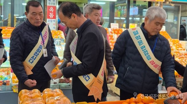 설 명절 앞두고 만감류 유통지도 민·관 합동 단속 돌입