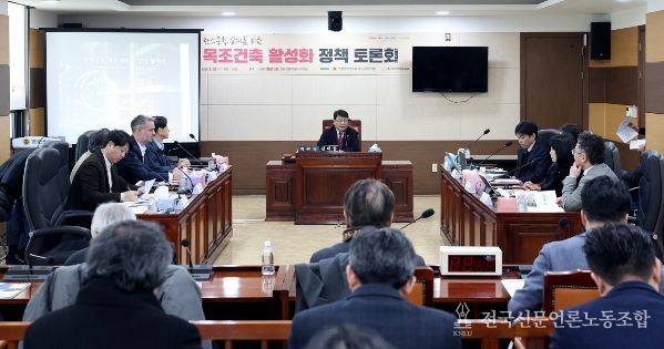 탄소중립 실현을 위한 목조건축 활성화 토론회