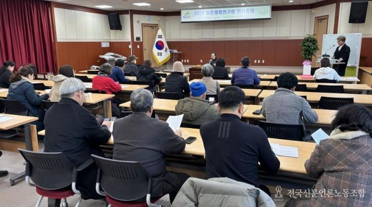 지난 28일 농촌체험연구회에서 연시총회를 개최하고 2026년 사업계획 논의를 하고 있다.