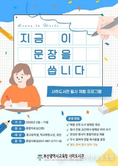 프로그램 안내문.