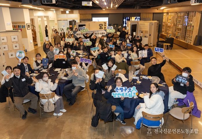 “청년이 꿈꾸는 내일”… 은평구, 제10기 은평청년네트워크 위촉 및 9기 수료식 개최