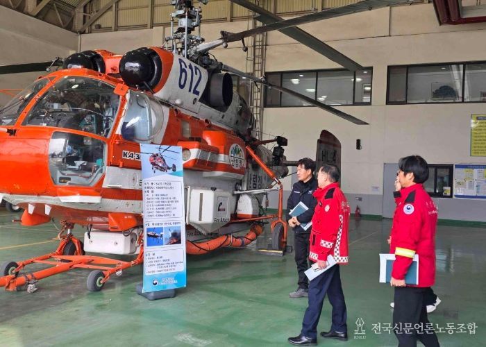 전북특별자치도, 봄철 산불조심기간 맞이 항공 대응체계 점검