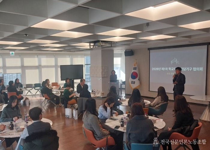 학교지원 전담 기구 협의회