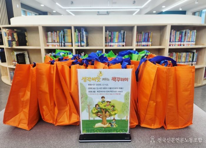 영동교육도서관, 책꾸러미 서비스 '생각씨앗 키우는 책꾸러미' 운영