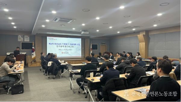 기후위기적응대책용역중간보고회