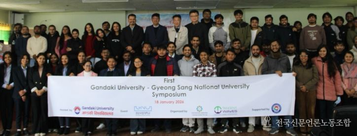 경상국립대학교 아름다운마을연구소는 1월 14일부터 15일까지 이틀간 네팔 랄릿푸르(Lalitpur) 시에서 현지 청년과 대학생을 대상으로 ‘창업 기업가정신 심포지엄(Startup Entrepreneurship Symposium)’을 성공적으로 개최했다.