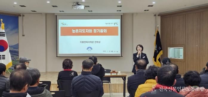 양평군 지평면 농촌지도자회, 2026년 정기 총회 개최…2026년 사업 계획 논의