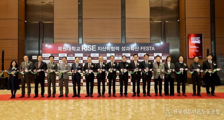 목원대학교 RISE 지산학협력 성과확산 FESTA