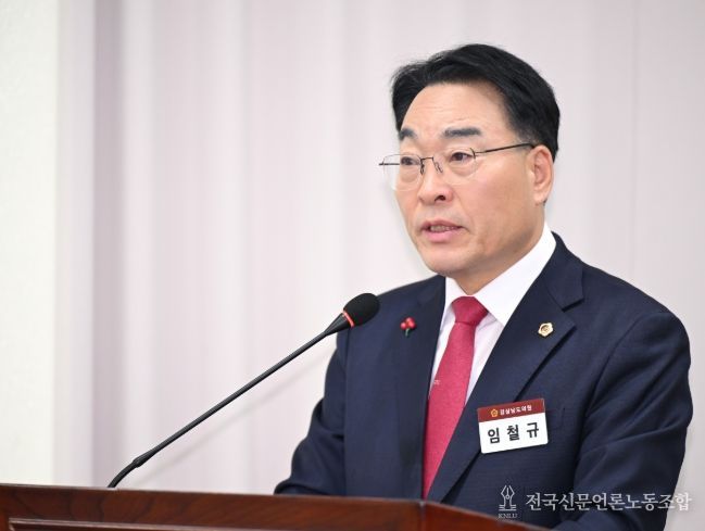 경상남도의회 임철규 도의원