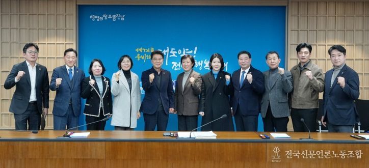 행정통합 관련 광주·전남 시도의회 일부 합의안 도출