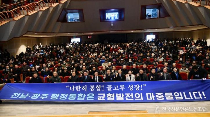 여수시의회, 전남·광주 행정통합 토론회서 ‘동부권 소외 방지·재정 환류’ 강조