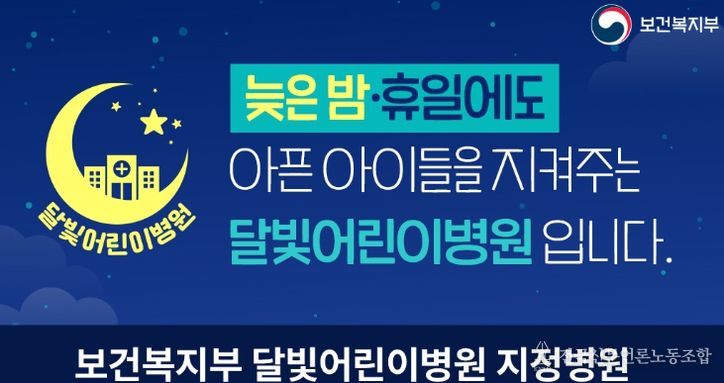 공주시, 엔젤소아청소년과의원 ‘달빛어린이병원’ 지정