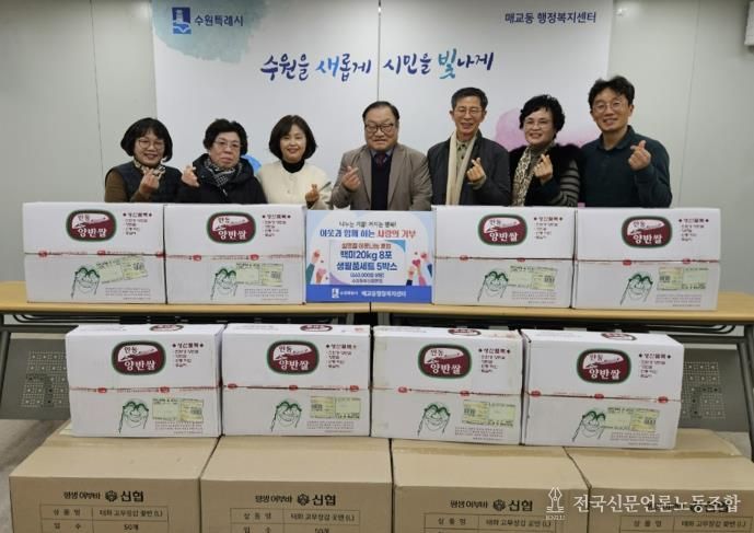 수원동부교회신협본점, 수원시 팔달구 매교동에 백미 160kg와 생필품 5박스 후원