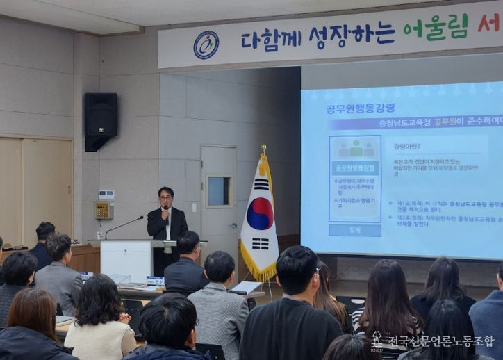 2026년 공무원 행동강령 교육'