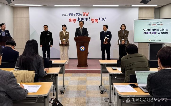 보건의료국 브리핑