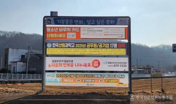 '생명보호가 일상으로' 서로의 안부를 나누는 봉화군 만들기에 나서