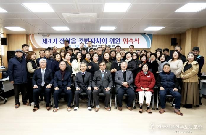 서천군 장항읍, 제4기 주민자치회 출범!