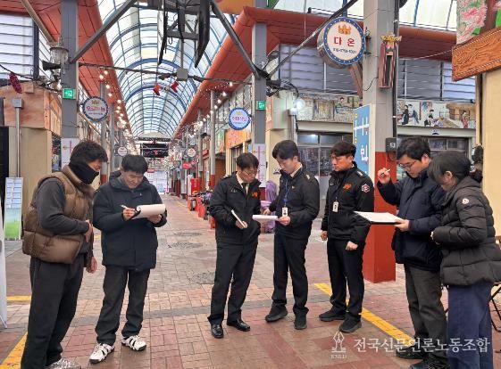 고령군, 설 명절 대비 전통시장 민관 합동 안전점검 실시