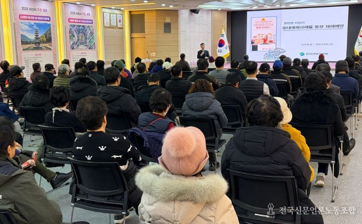 시청 대회의실에서 2일 열린 현업근로자 안전보건교육