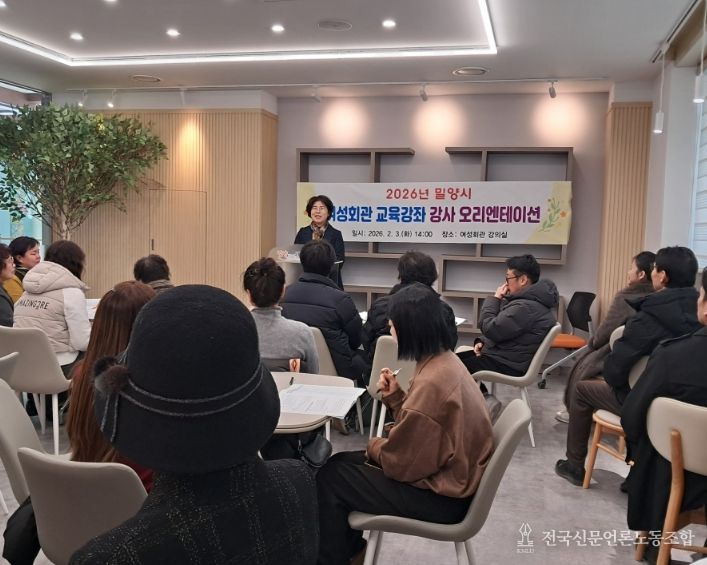3일 여성회관 강의실에서 오리엔테이션을 개최하고 있다.
