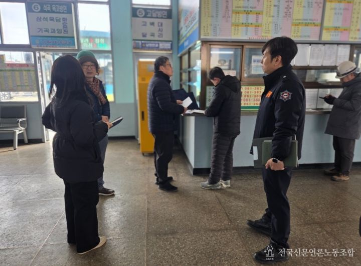 곡성군과 유관기관 관계자들이 설 명절을 앞두고 곡성터미널을 방문해 안전 점검을 실시하고 있다.