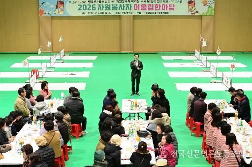 새해 맞이 군민 화합과 발전 기원 자원봉사자 어울림한마당 행사 개최