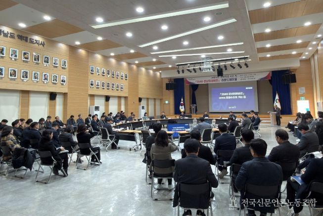 2040경남미래비전라운드테이블