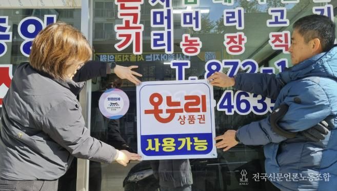 음성군, 충북 최다 골목형상점가 보유...온누리상품권으로 골목상권 활력 도모