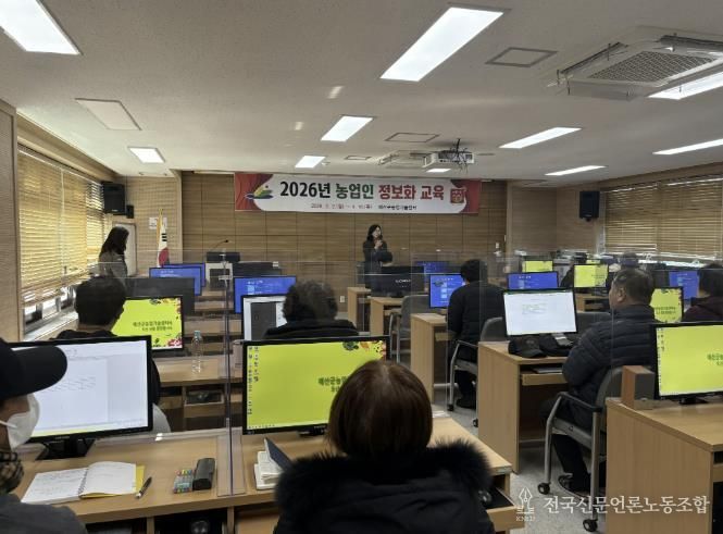 2026년 농업인 정보화 교육 중 유은정 강사 교육 진행 모습