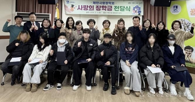 수원시 영통구 매탄4동에 피어나는 '희망' 매탄사랑장학회, 모범 청소년 8명에 장학금 400만 원 전달