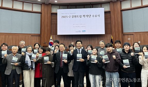 강원트립 작가단 기념사진