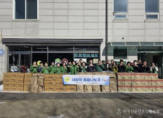 포천시새마을부녀회, 사랑의 물품 나눔 실천