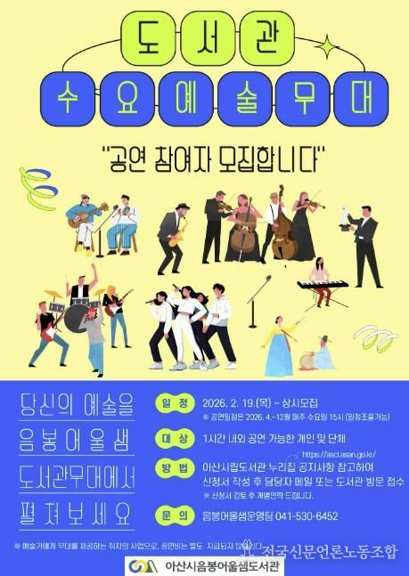 수요예술무대 홍보지