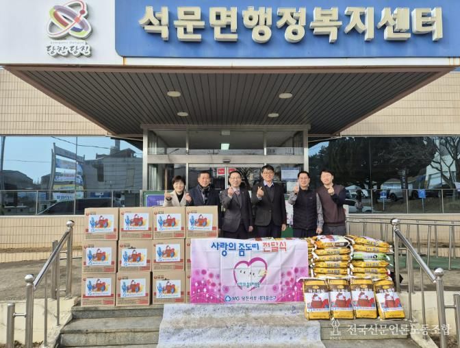 후원품 및 성금 전달 사진