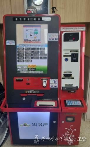 의성군, 설 연휴 기간 무인민원발급기 정상 운영