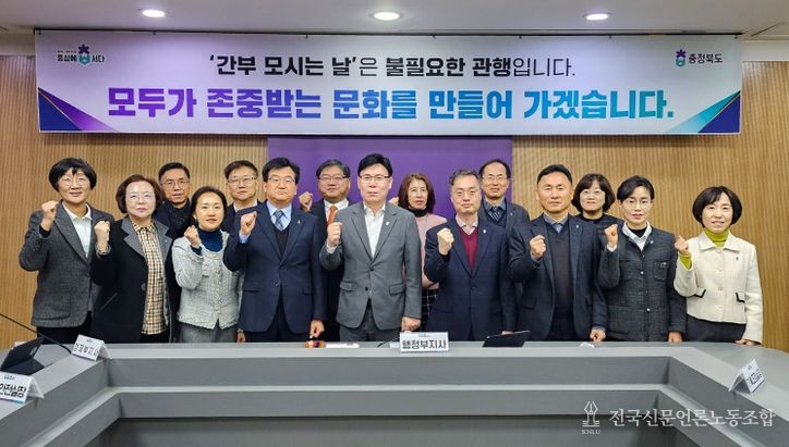 ‘간부 모시는 날‘ 근절 다짐 행사