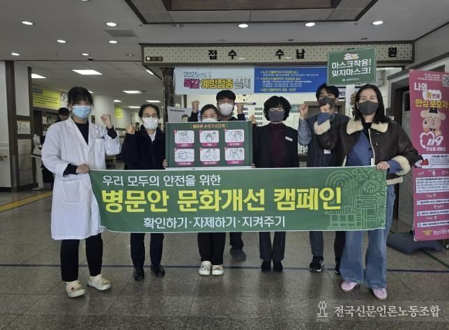 담양군, 설 대비 병문안 문화개선 캠페인 추진