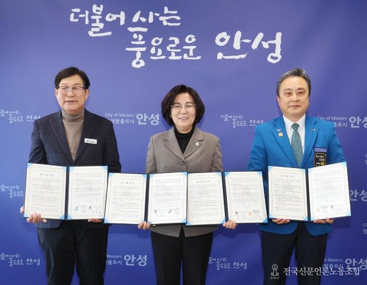 안성시, 주거취약계층 지원 업무협약 체결