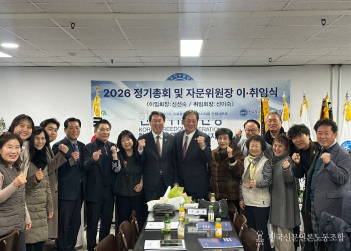 한국자유총연맹 남양주시지회 정기총회 개최