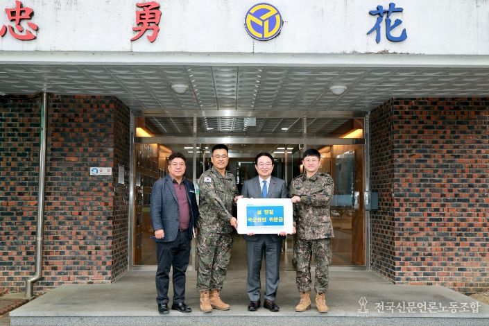 군 장병 위문금전달