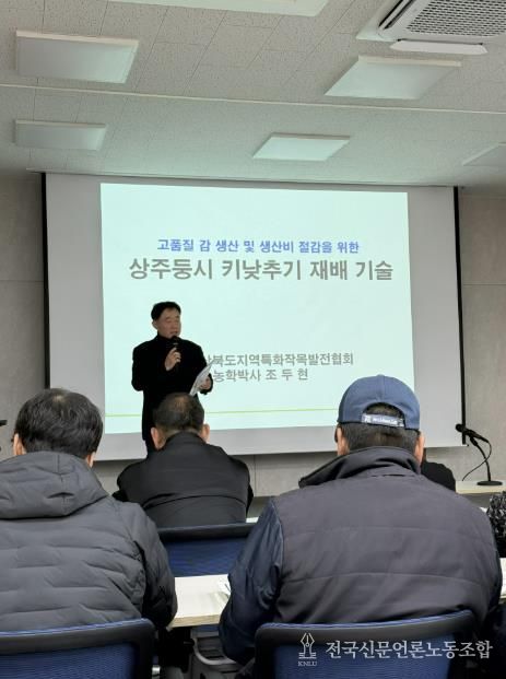 상주시, 2026년 감 수고 낮추기 사업 사전 교육 실시