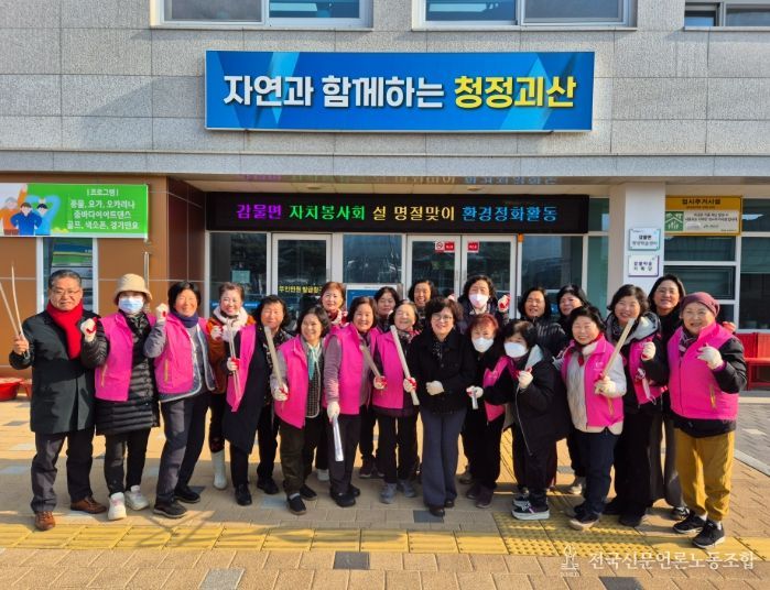 청안·감물·불정·청천·칠성면 등 민관 합심해 쾌적한 고향 조성