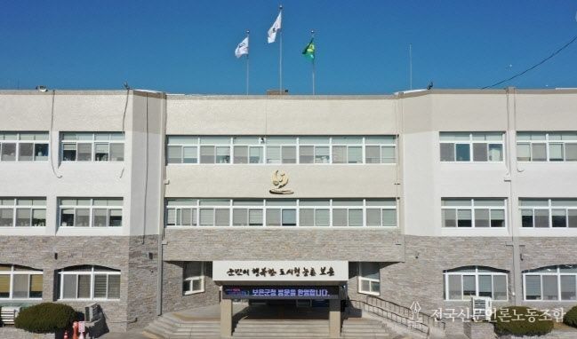 보은군청