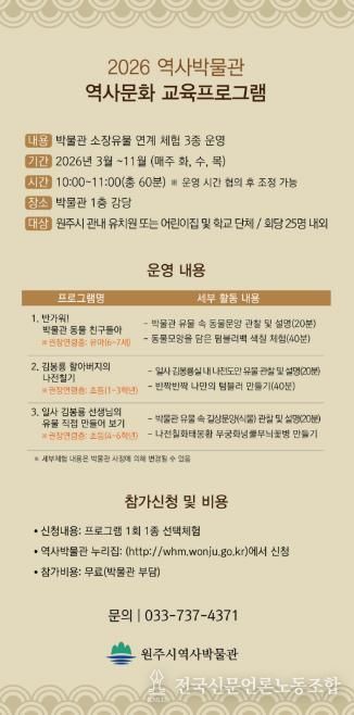 프로그램 안내문