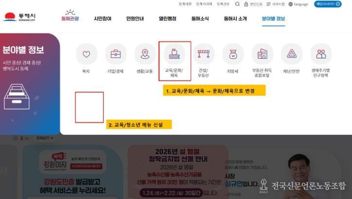 누리집 메뉴 개설