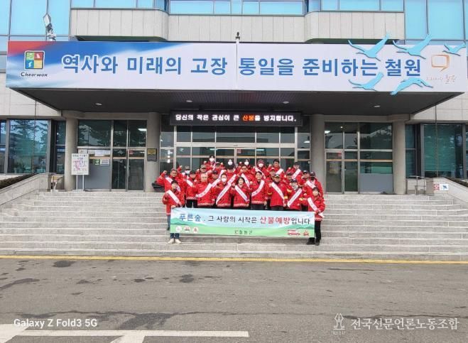 철원군 신철원 전통시장서 산불예방 캠페인 실시