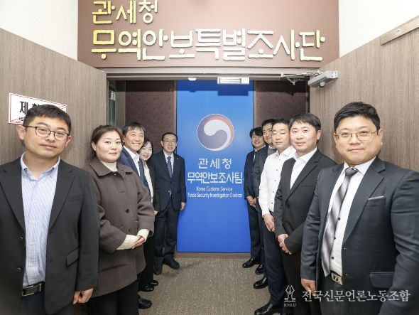 이명구 관세청장(왼쪽에서 다섯 번째)이 19일 관세청에 신설된 무역안보조사팀 사무실 앞에서 직원들과 기념 촬영하고 있다