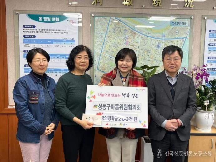 성수2가제3동 사랑의 장학금 전달식