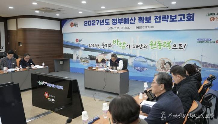 지난 20일 군청 중회의실에서 열린 보고회 모습.