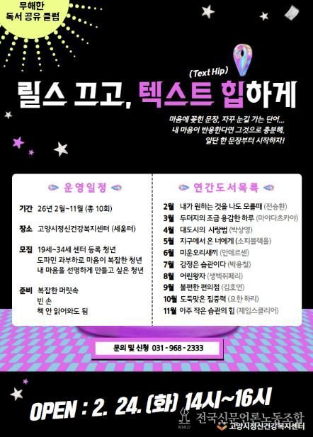 독서공유클럽 홍보문